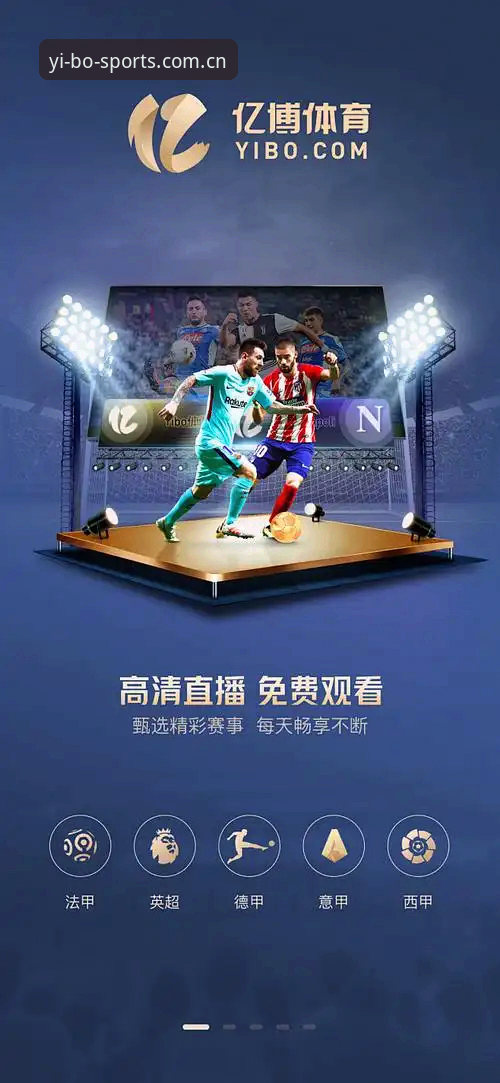 yibo亿博体育官方下载安装全流程操作教程