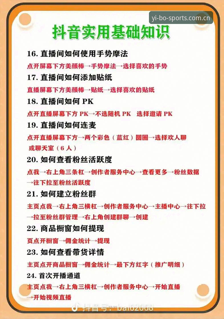 亿博体育直播 亿博体育直播实用技巧:从注册到流畅观赛的全流程技术评测